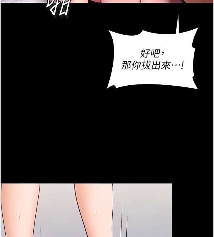 守护妳第19話-成為黑道的天賦