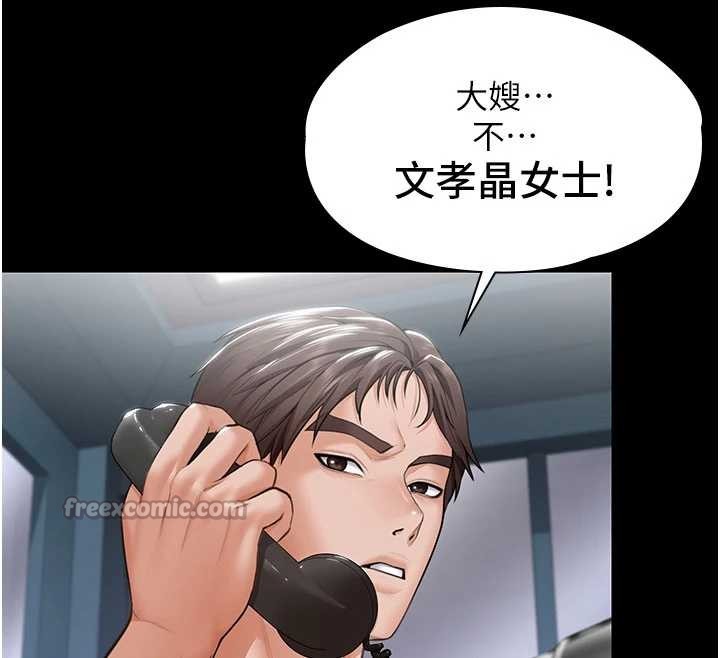 守護妳第19話-成為黑道的天賦