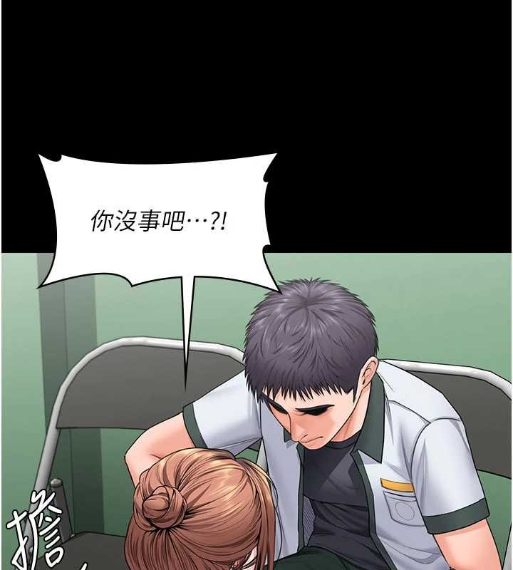 守护妳第19話-成為黑道的天賦