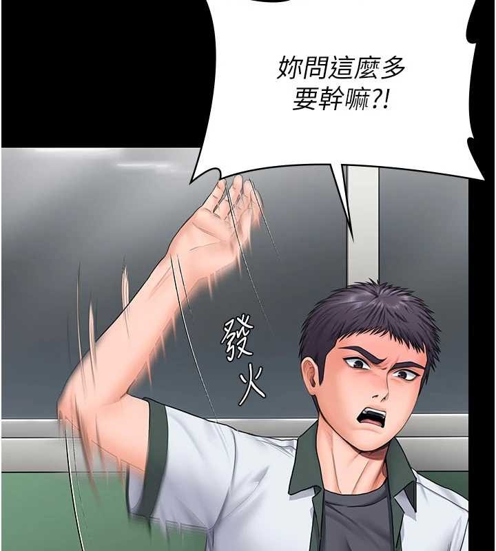 守护妳第19話-成為黑道的天賦