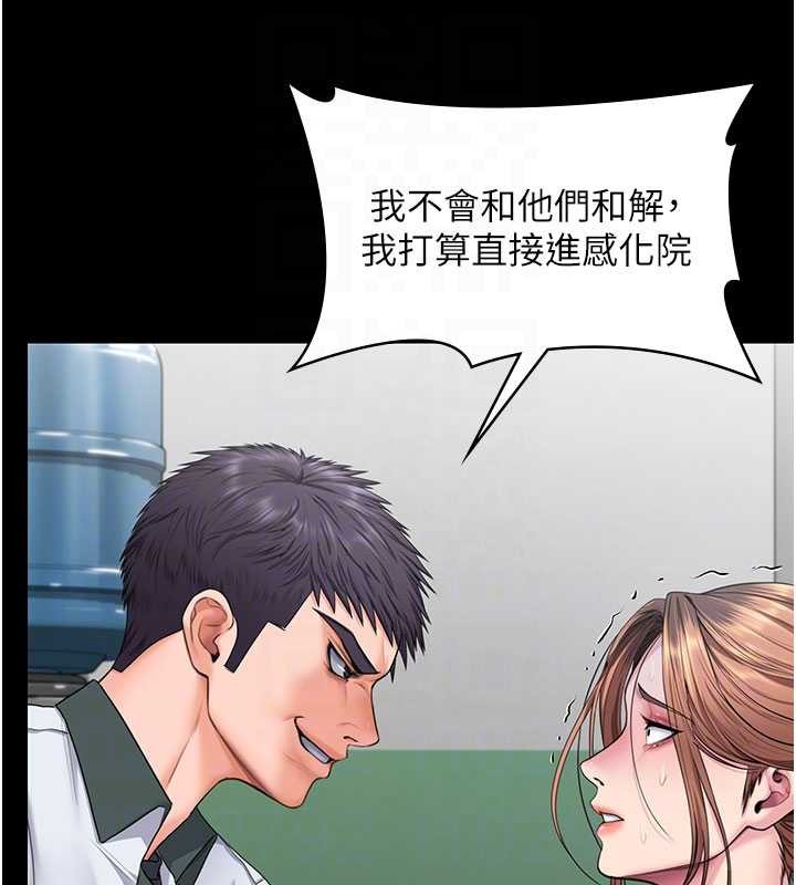 守护妳第19話-成為黑道的天賦