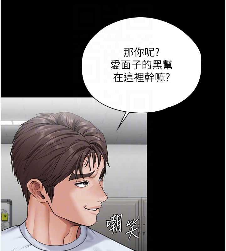 守护妳第19話-成為黑道的天賦