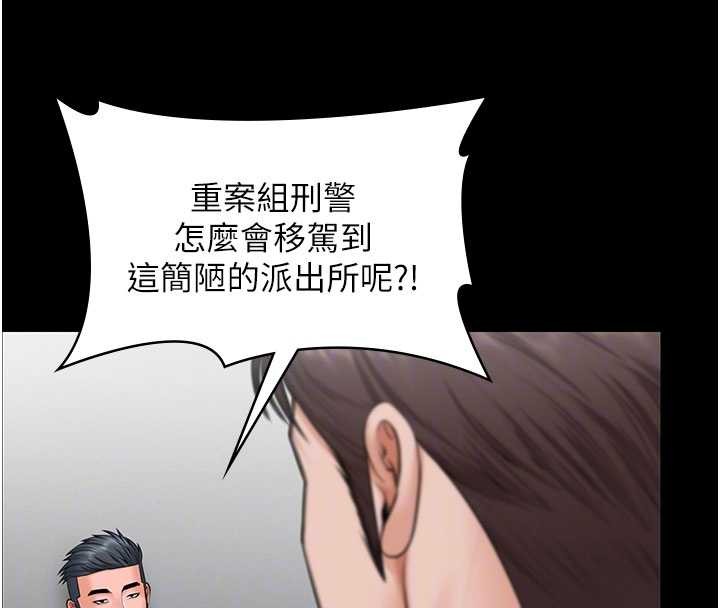 守护妳第19話-成為黑道的天賦