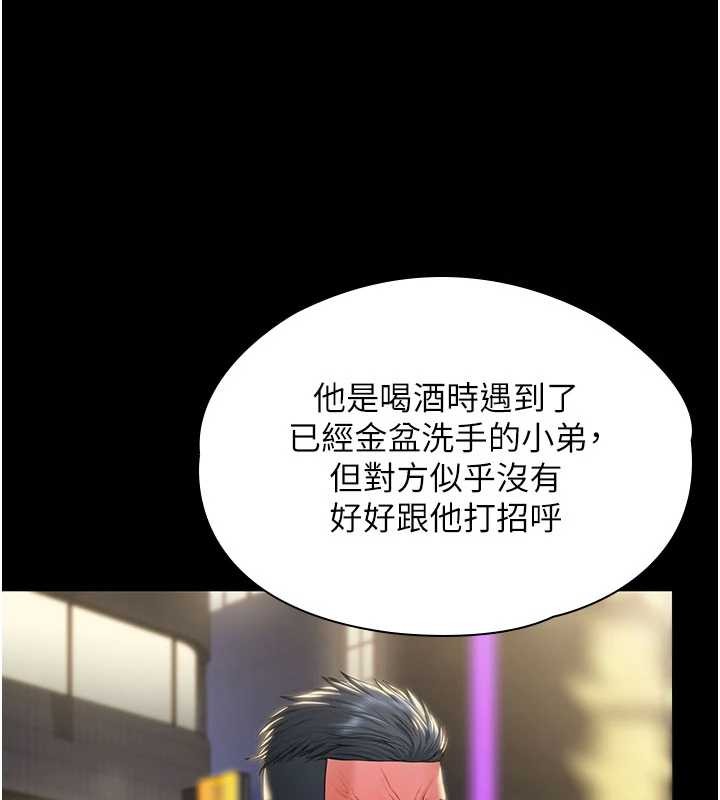 守護妳第19話-成為黑道的天賦