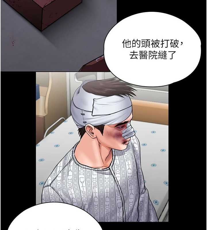 守护妳第19話-成為黑道的天賦