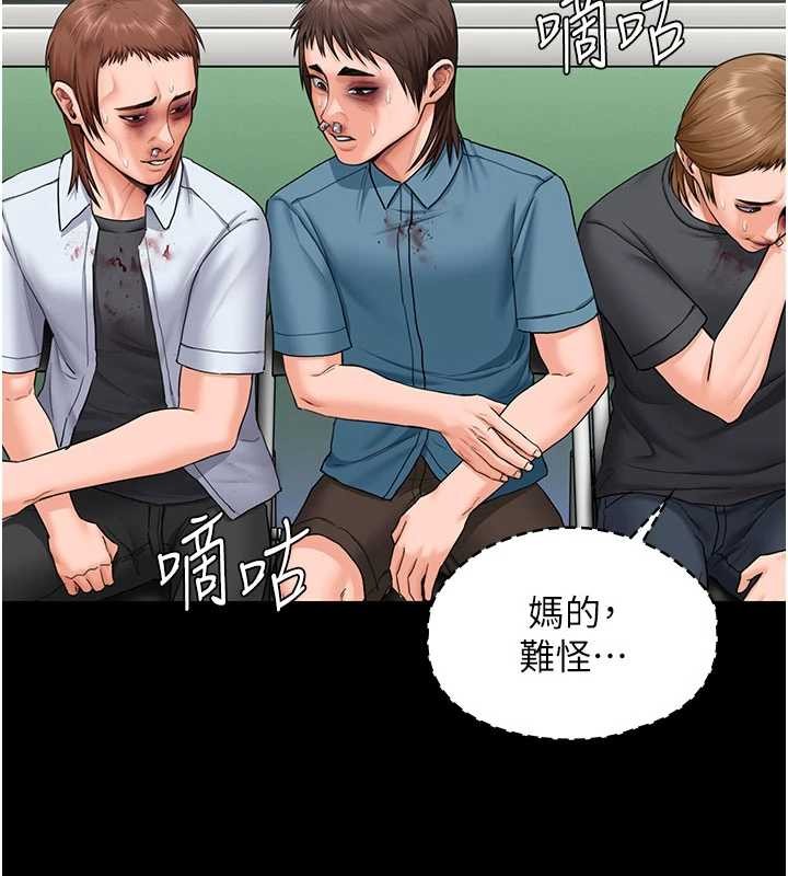 守护妳第19話-成為黑道的天賦