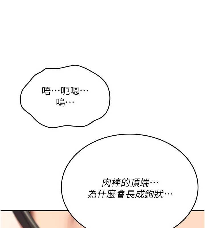 詛咒性轉物語第15話-無限內射的性愛