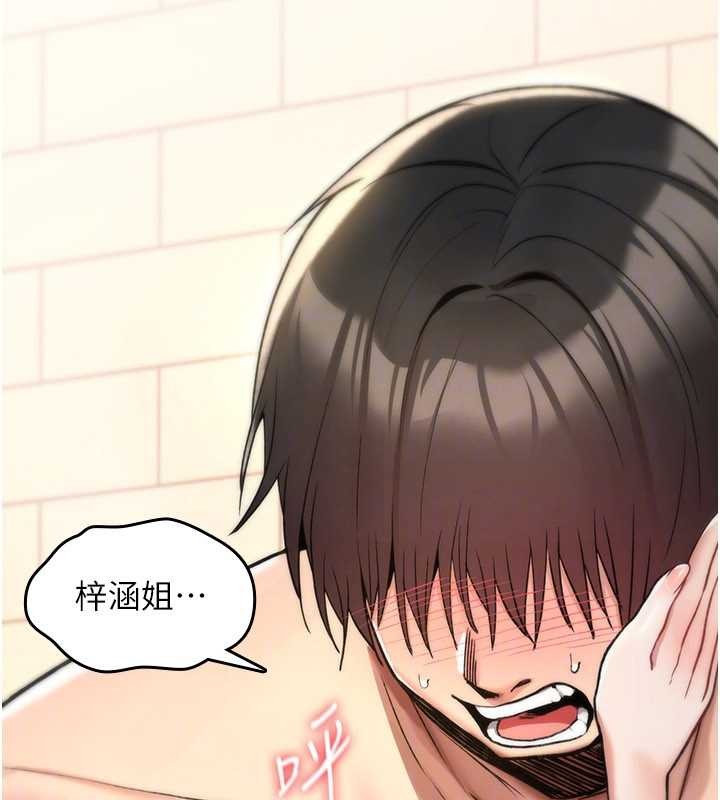 詛咒性轉物語第15話-無限內射的性愛