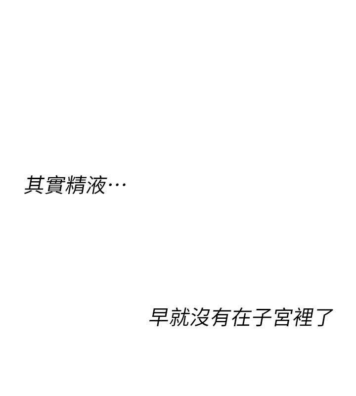 詛咒性轉物語第15話-無限內射的性愛