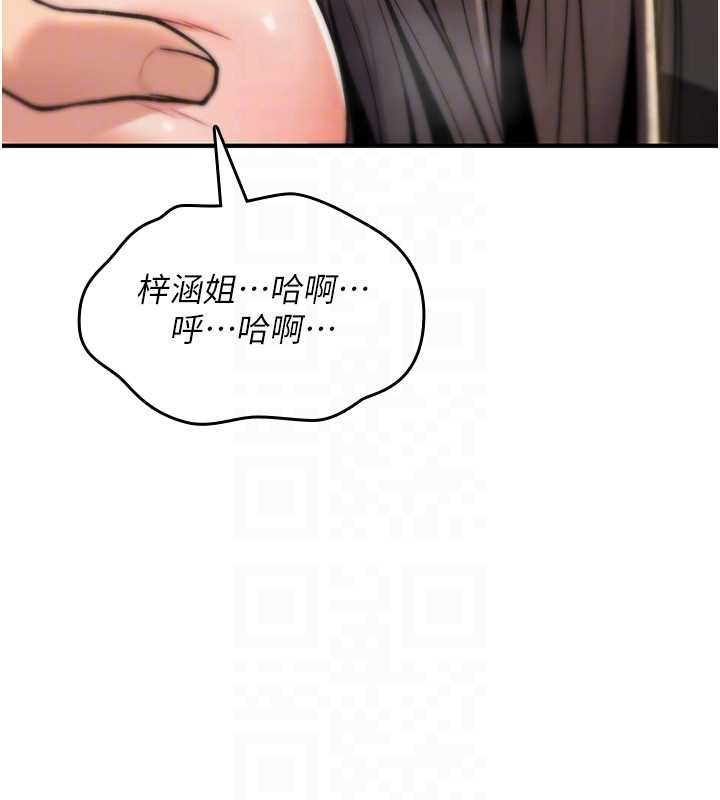 詛咒性轉物語第15話-無限內射的性愛