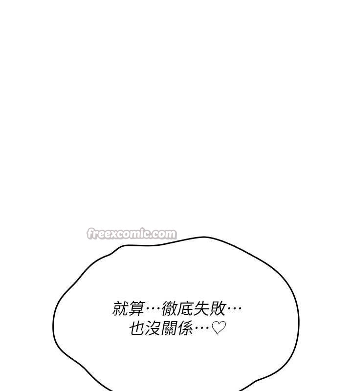 詛咒性轉物語第15話-無限內射的性愛