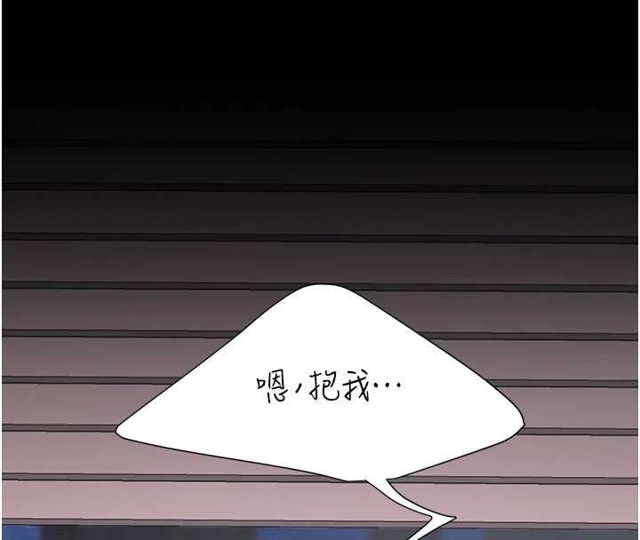 復仇母女丼第138話-願妳跌落深淵