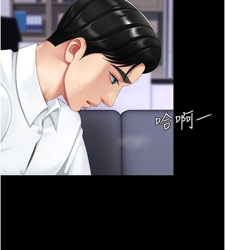 復仇母女丼第138話-願妳跌落深淵