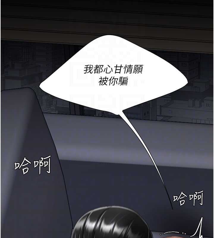 復仇母女丼第138話-願妳跌落深淵