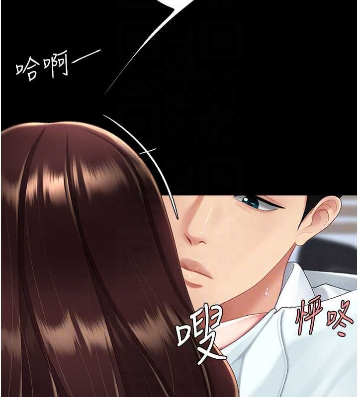 復仇母女丼第138話-願妳跌落深淵