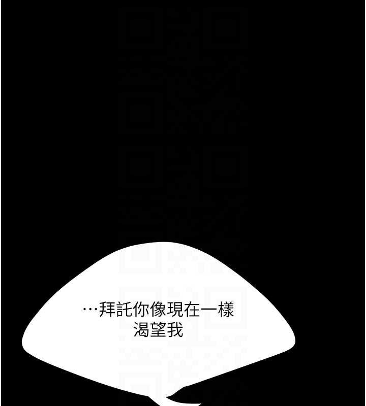 復仇母女丼第138話-願妳跌落深淵