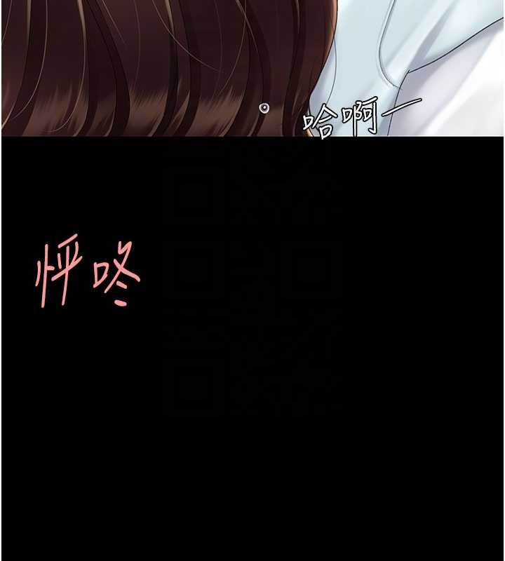 復仇母女丼第138話-願妳跌落深淵