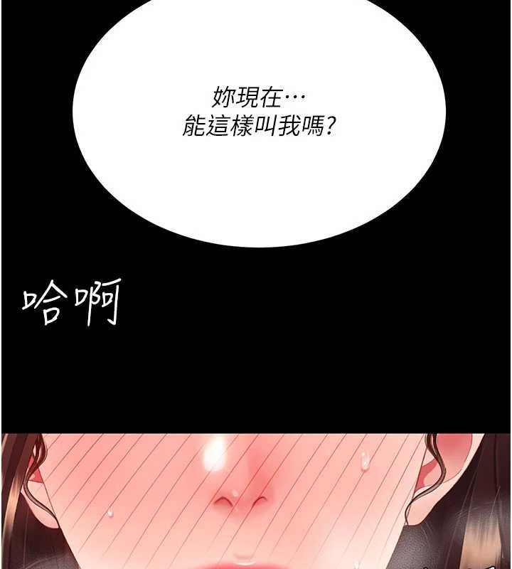復仇母女丼第138話-願妳跌落深淵