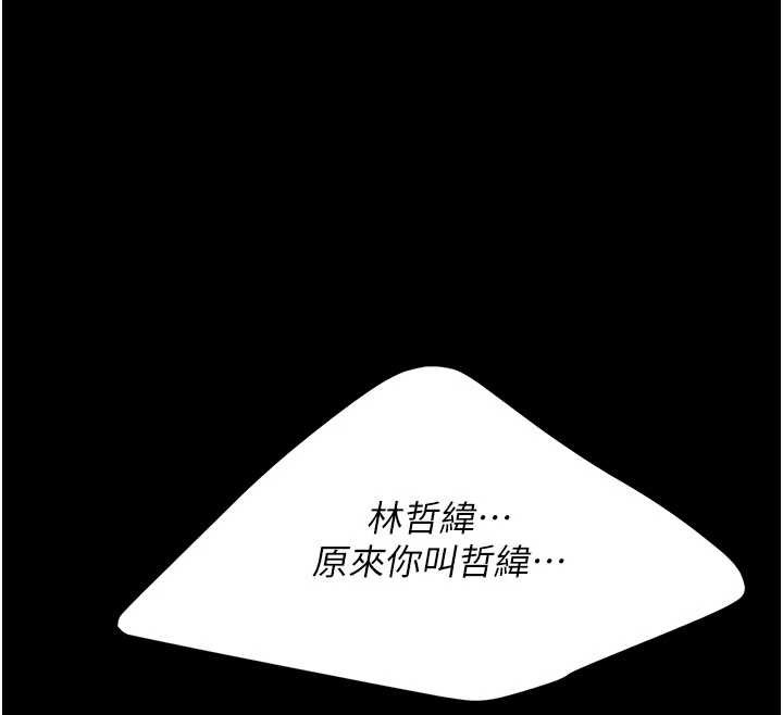 復仇母女丼第138話-願妳跌落深淵