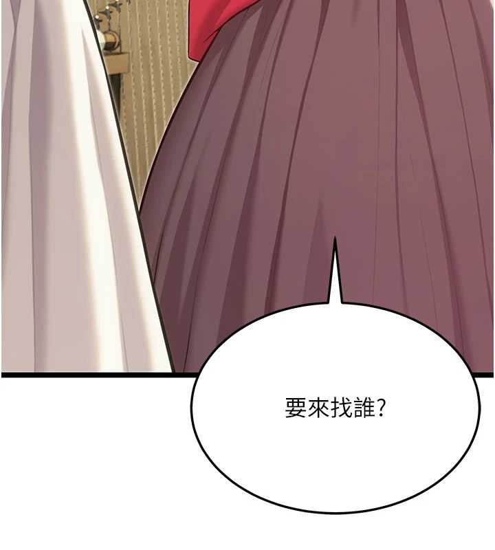 命运:贞洁慾女第74話-苦命鴛鴦陷危機?!