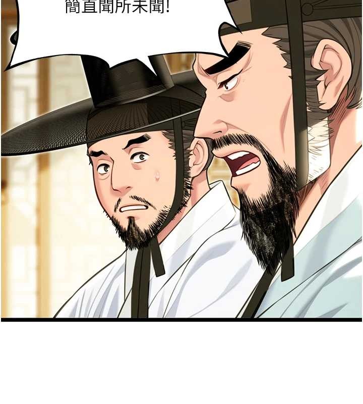 命運:貞潔慾女第74話-苦命鴛鴦陷危機?!