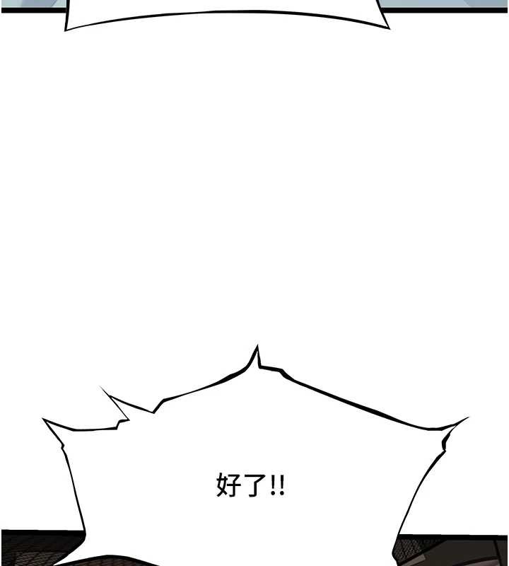 命運:貞潔慾女第74話-苦命鴛鴦陷危機?!