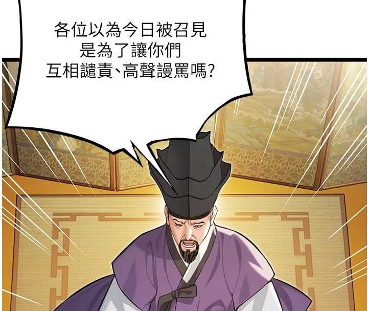 命运:贞洁慾女第74話-苦命鴛鴦陷危機?!