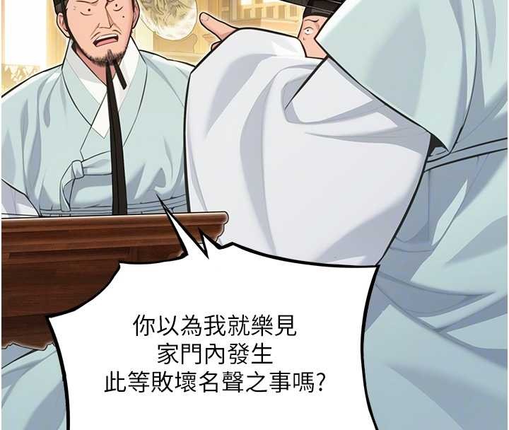 命运:贞洁慾女第74話-苦命鴛鴦陷危機?!