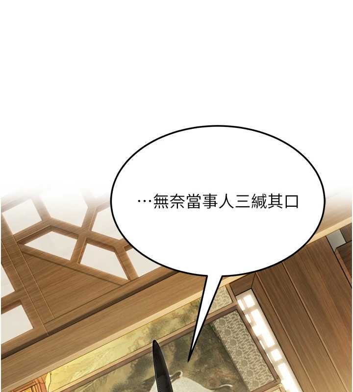 命运:贞洁慾女第74話-苦命鴛鴦陷危機?!