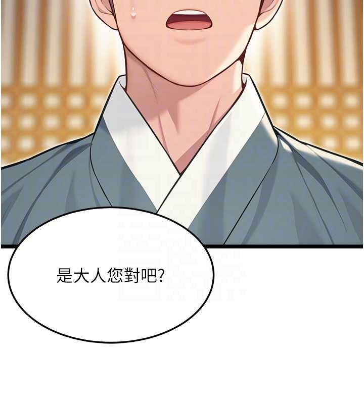 命运:贞洁慾女第74話-苦命鴛鴦陷危機?!