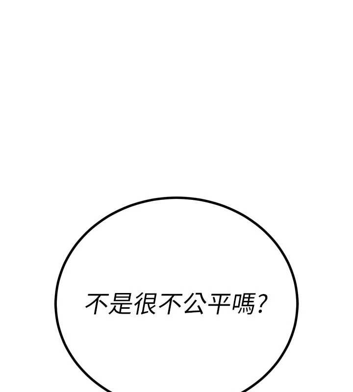 暴君会长的娇媳们第26話-大媳婦vs二媳婦