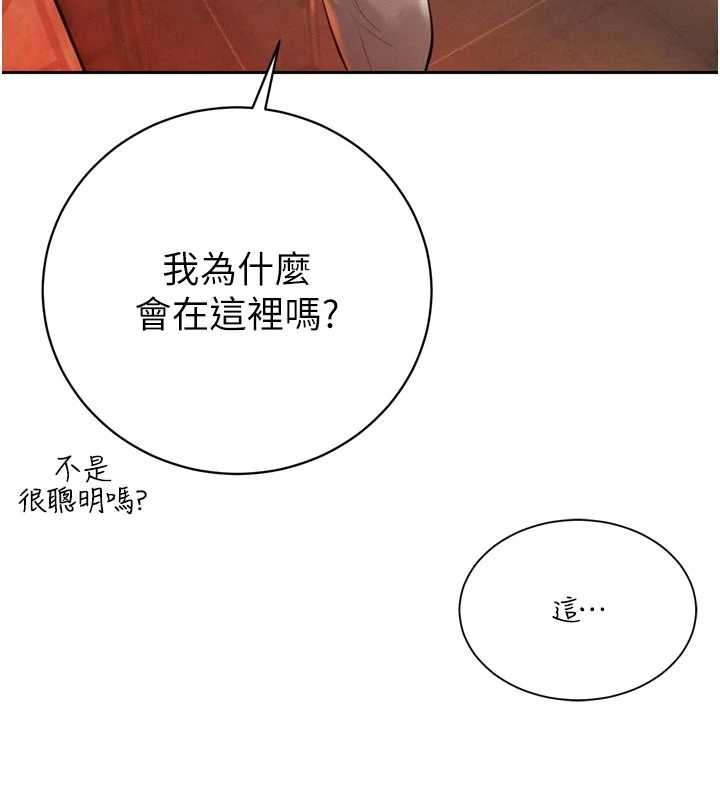 暴君會長的嬌媳們第26話-大媳婦vs二媳婦