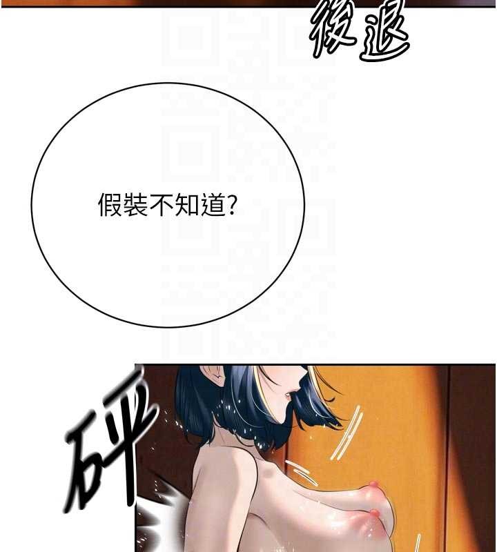 暴君会长的娇媳们第26話-大媳婦vs二媳婦