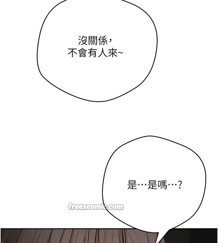 幣轉人生第59話-今天可以射在裡面&hellip;&hearts;