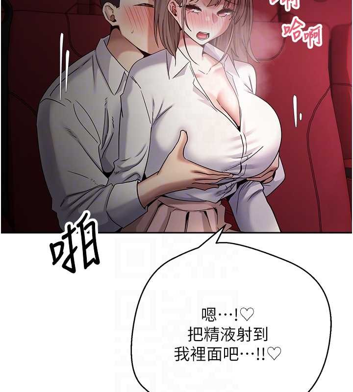 币转人生第59話-今天可以射在裡面&hellip;&hearts;