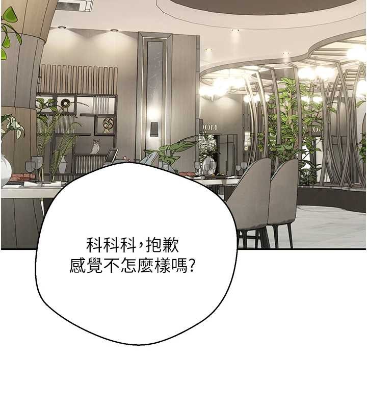 币转人生第59話-今天可以射在裡面&hellip;&hearts;