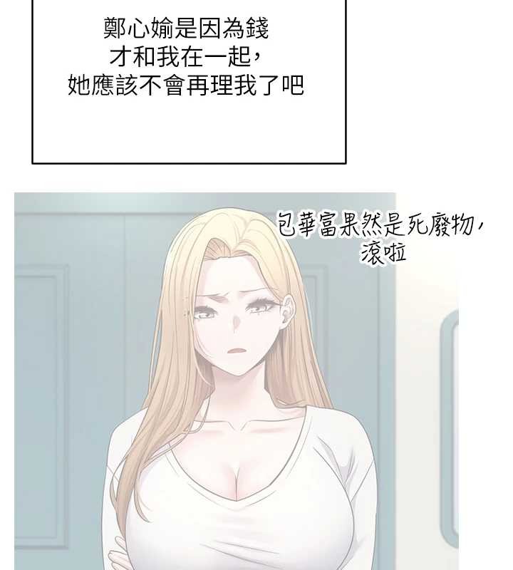 幣轉人生第59話-今天可以射在裡面&hellip;&hearts;