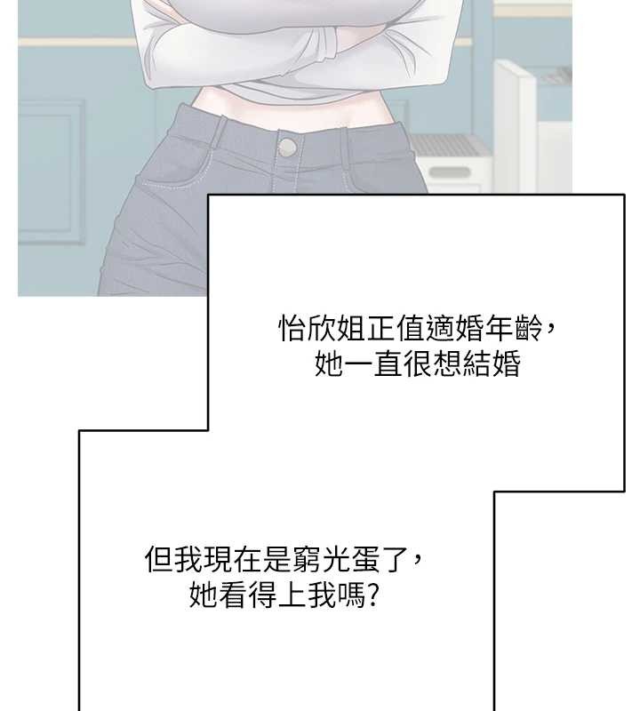 幣轉人生第59話-今天可以射在裡面&hellip;&hearts;