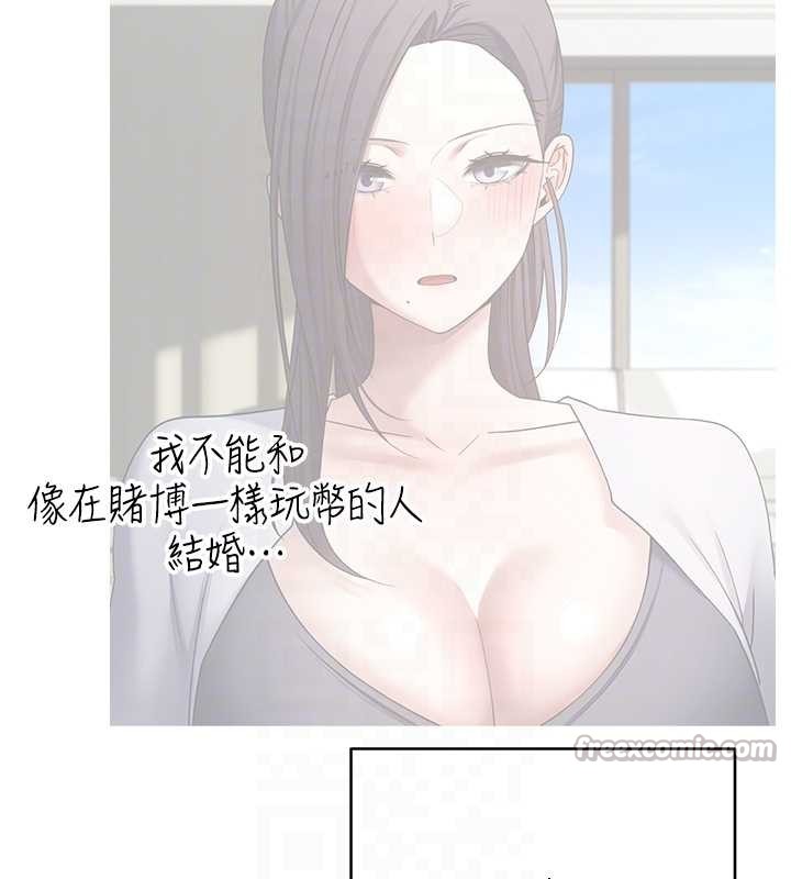 币转人生第59話-今天可以射在裡面&hellip;&hearts;