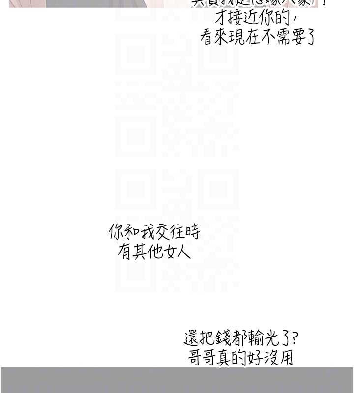 幣轉人生第59話-今天可以射在裡面&hellip;&hearts;