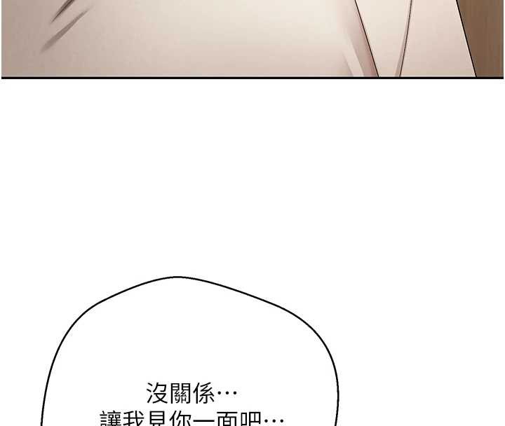 幣轉人生第59話-今天可以射在裡面&hellip;&hearts;