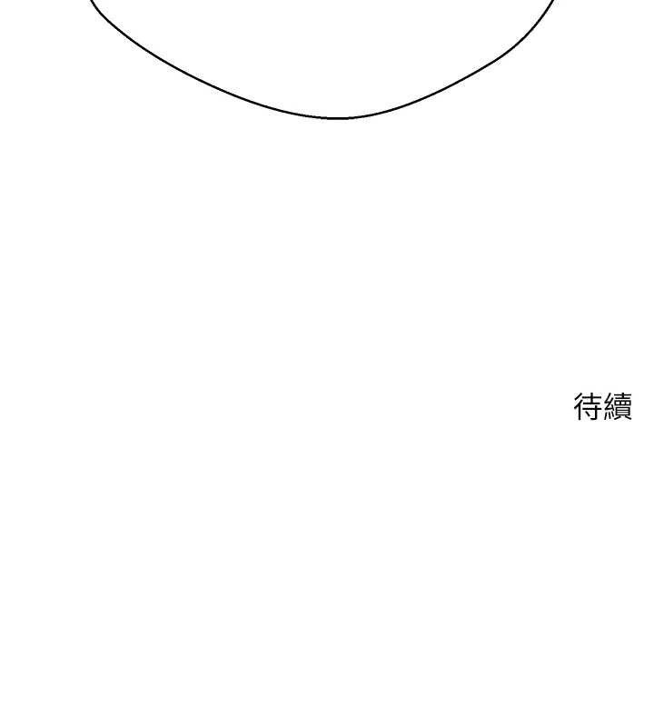 幣轉人生第59話-今天可以射在裡面&hellip;&hearts;