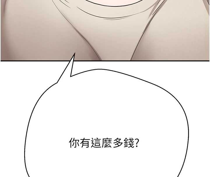 幣轉人生第59話-今天可以射在裡面&hellip;&hearts;