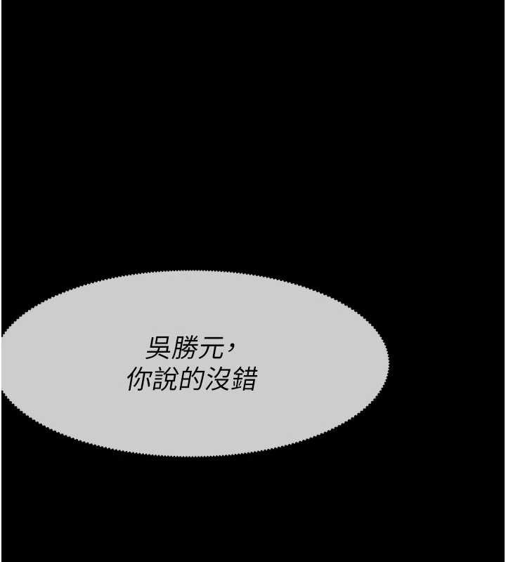 屍變家園:以身相許第31話-被腳趾肆意羞辱的後庭