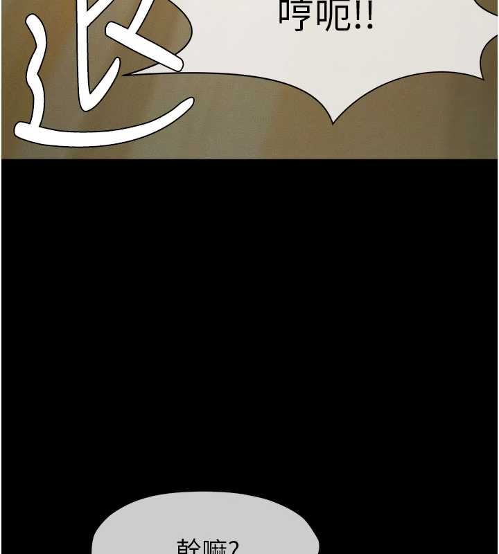 屍變家園:以身相許第31話-被腳趾肆意羞辱的後庭