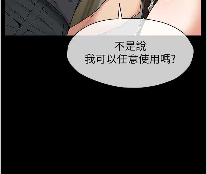 尸变家园:以身相许第31話-被腳趾肆意羞辱的後庭