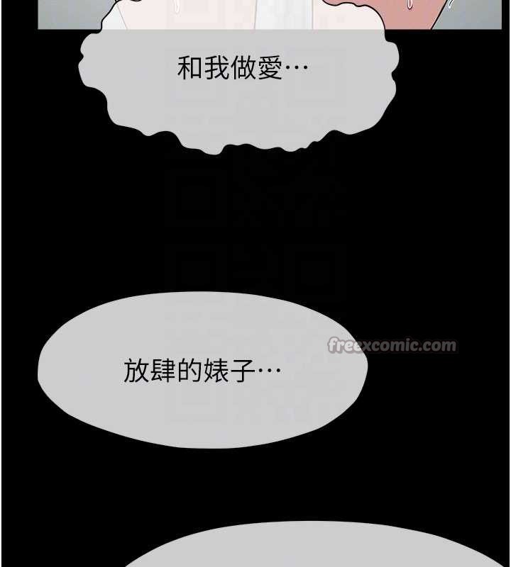 尸变家园:以身相许第31話-被腳趾肆意羞辱的後庭