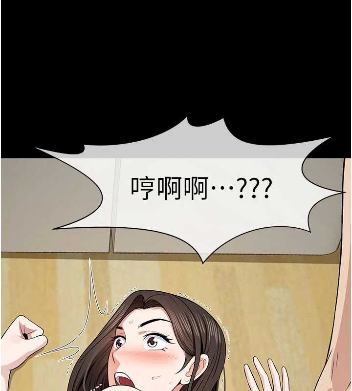 屍變家園:以身相許第31話-被腳趾肆意羞辱的後庭