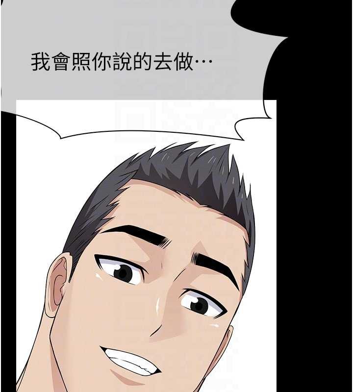 屍變家園:以身相許第31話-被腳趾肆意羞辱的後庭