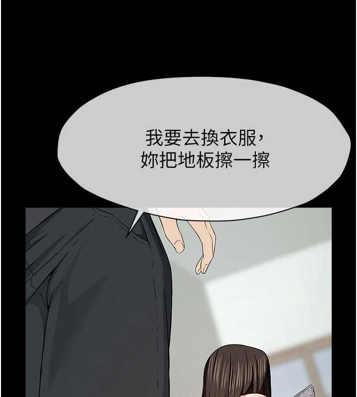 尸变家园:以身相许第31話-被腳趾肆意羞辱的後庭